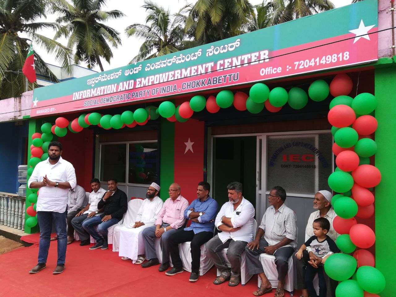 ಚೊಕ್ಕಬೆಟ್ಟು: ಮಾಹಿತಿ ಕೇಂದ್ರ, ವಾರ್ಡ್ ಕಚೇರಿ ಉದ್ಘಾಟನೆ